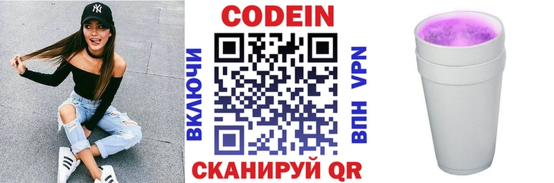 Кодеин напиток Lean (лин)  Кемь 