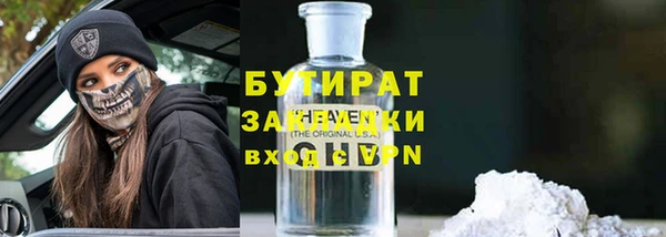 бутират Алексеевка